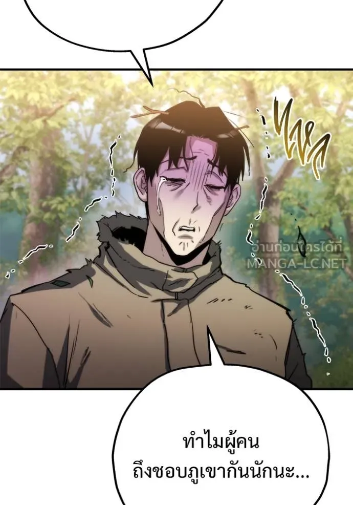 โกดังลับหลังโลกแตก ตอนที่ 54 รูปที่ 94