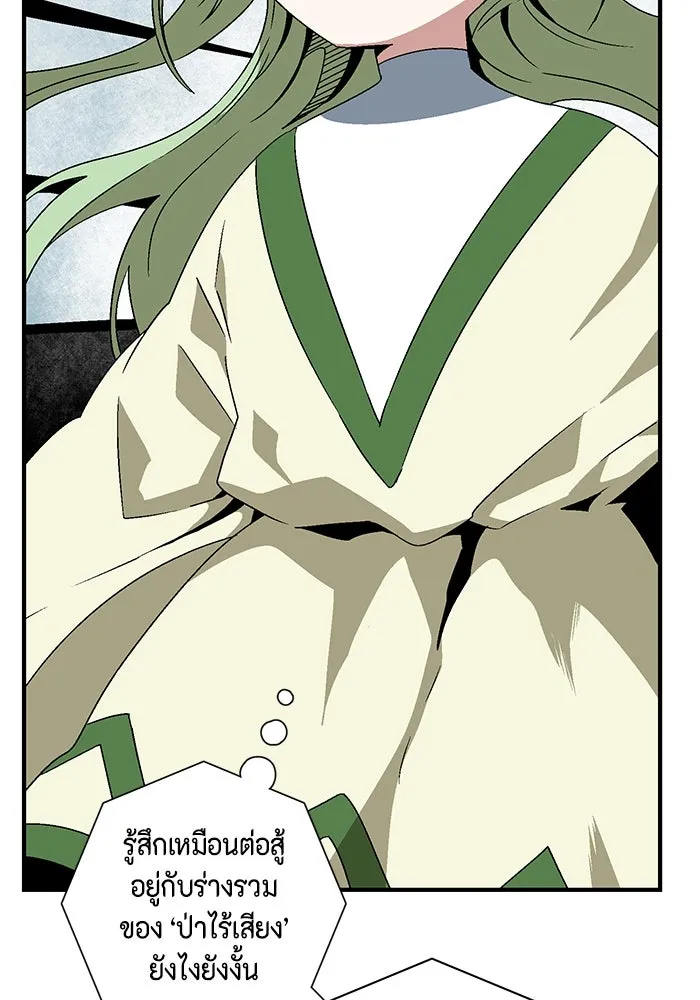 หนึ่งก้าวสู่เจ้ามาร ตอนที่ 37 รากลาร์ด (2) รูปที่ 14