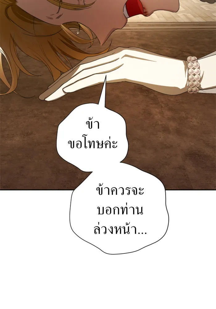 ชิงชีวิตพลิกลิขิตชะตา ตอนที่ 62. เกิดการนองเลือด(1) รูปที่ 31