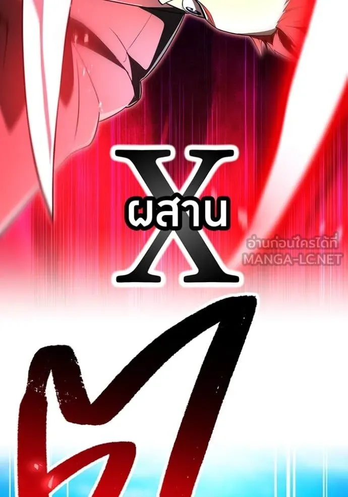 ฮันเตอร์สกิลโกง ตอนที่ 43 รูปที่ 99