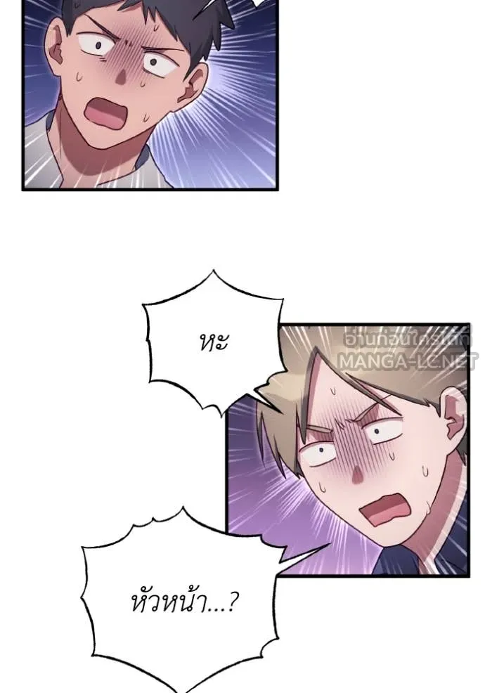 ราชินีจอมมาร ตอนที่ 42 รูปที่ 16