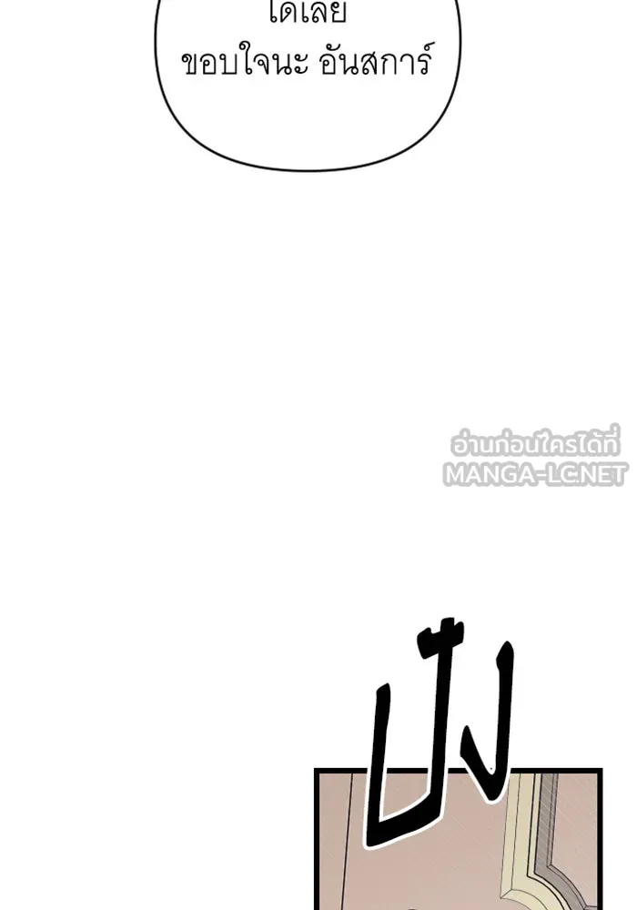 จำเลยหัวใจ ตอนที่ 5 รูปที่ 147