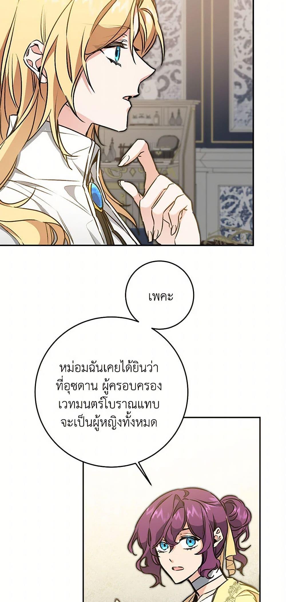 Manga-lc-com อ่านมังงะ อ่านการ์ตูน ออนไลน์ ฟรี I’ve Become the Villainous Empress of a Novel ตอนที่ 1 2 3 4 5 6 7 8 9 10 11 12 13 14 ฟรี ไม่มีโฆษณา Manga-lc - อ่าน มังงะ อ่าน การ์ตูน ออนไลน์ อ่านมังงะ ฟรี