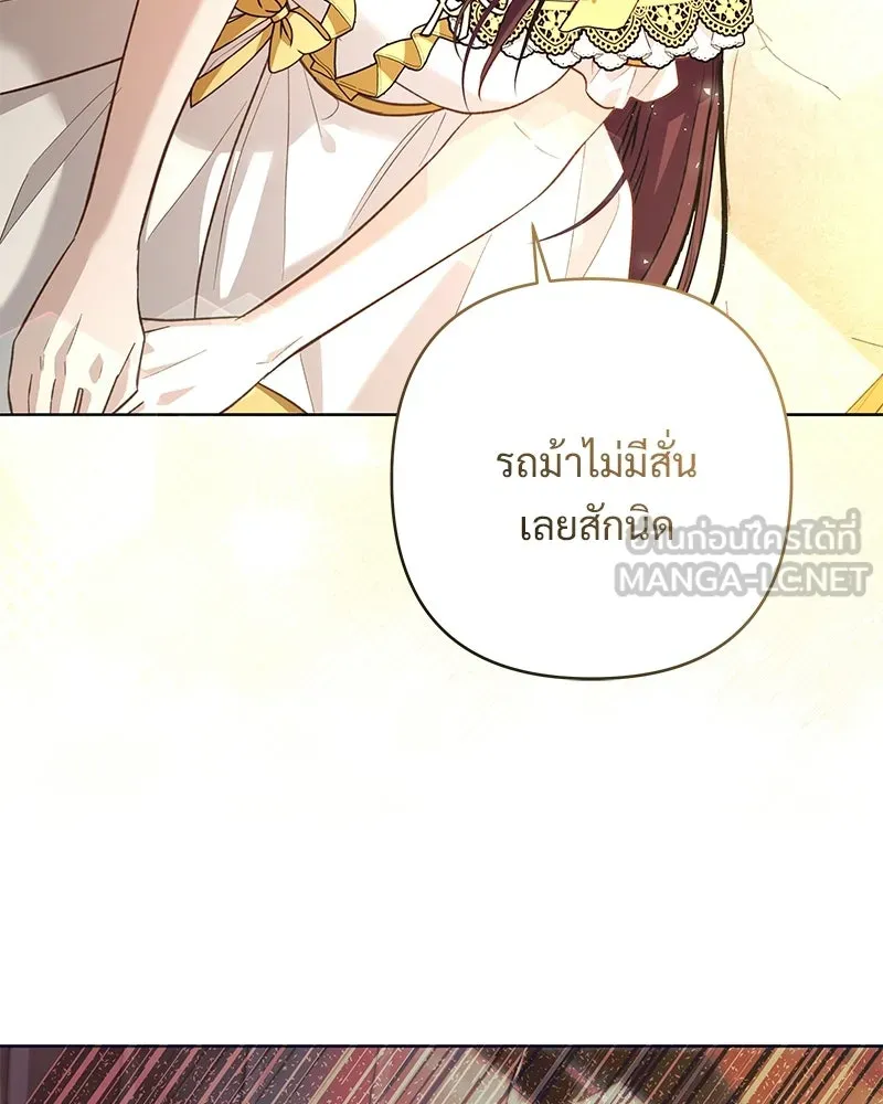 เจ้าสาวแกรนด์ดยุกปีศาจ ตอนที่ 6 รูปที่ 12