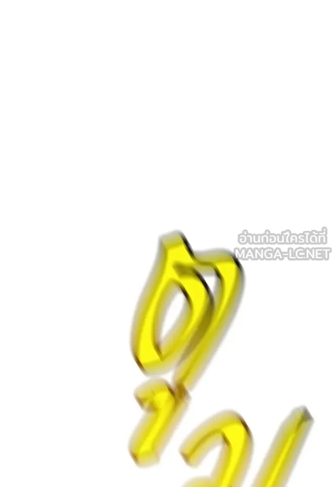 Jungle Juice ตอนที่ 180 รูปที่ 64