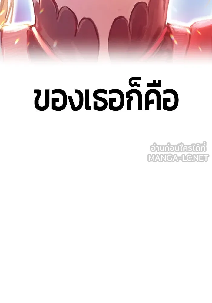 +99 ท่อนไม้พร้อมบวก ตอนที่ 35 รูปที่ 348