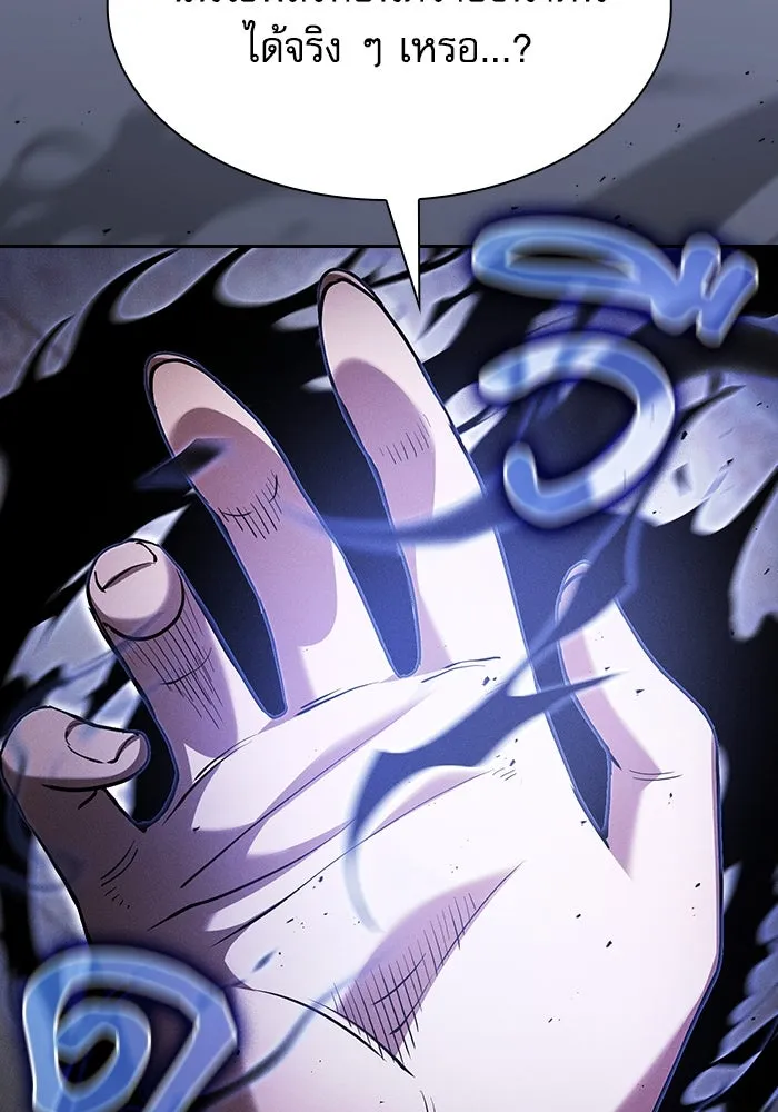 นักดาบอัจฉริยะจากอะคาเดมี ตอนที่ 75 รูปที่ 19