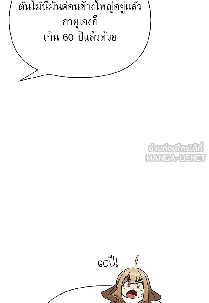 ชีวิตฮีลใจนายฮันเตอร์คลาส S ตอนที่ 35 รูปที่ 27