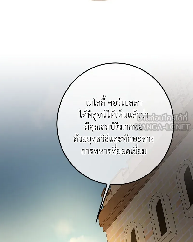 เจ้าหญิงคลั่งแห่งวังหลวง ตอนที่ 134 รูปที่ 60