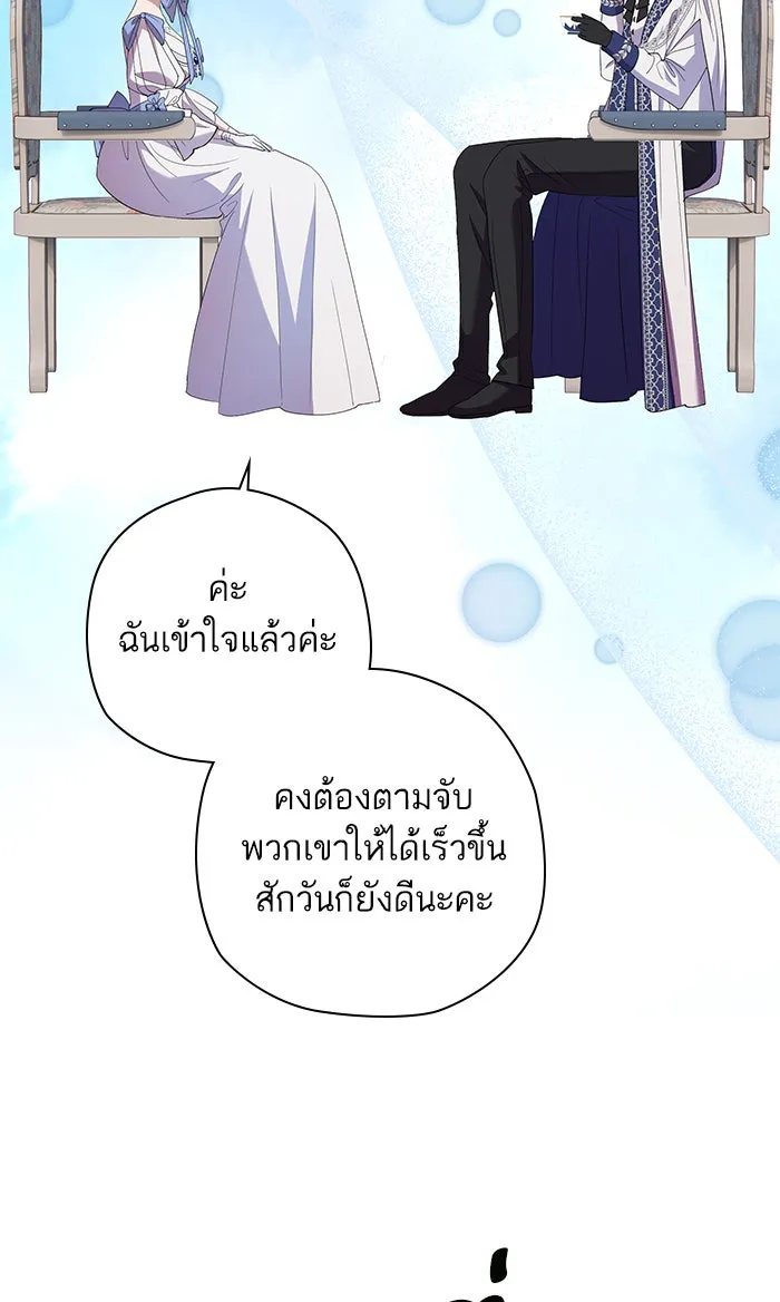 หวานใจสุดโหดโหมดเชื่อง ตอนที่ 33 รูปที่ 16