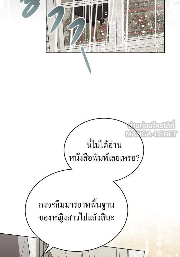 กู้ชีวิตลิขิตท่านเอิร์ล ตอนที่ 34 รูปที่ 51