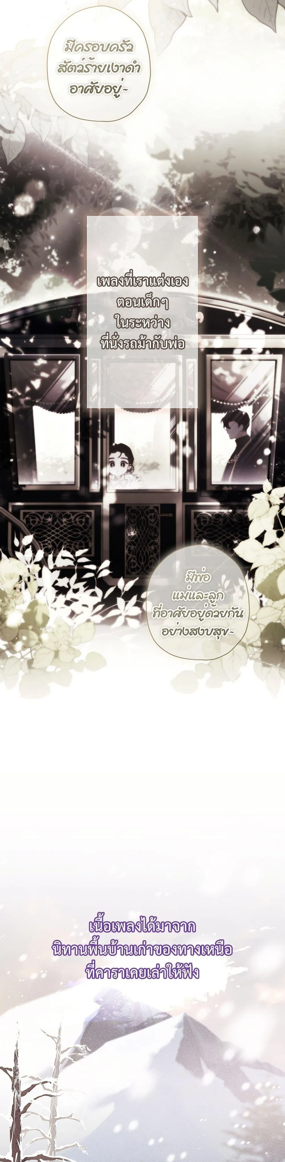 I Became the Male Lead_s Adopted Daughter ฉ_นกลายเป_นล_กสาวบ_ญธรรมของท_านดย_ก ตอนที่ ตอนที่ 128 รูปที่ 37