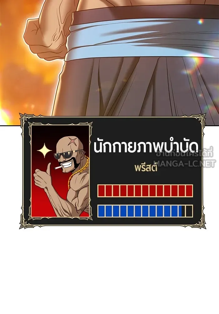 +99 ท่อนไม้พร้อมบวก ตอนที่ 55 รูปที่ 93