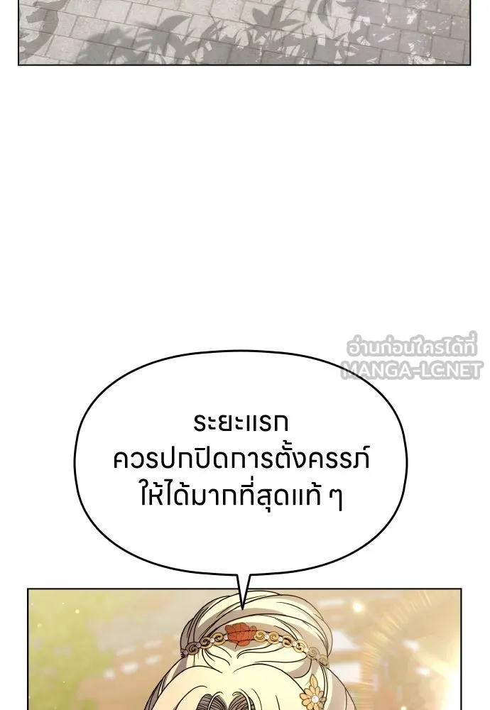 ข้าเนี่ยนะเป็นพระสนม ตอนที่ 78 ยิ่งมีความสุขก็ยิ่งกังวล รูปที่ 66