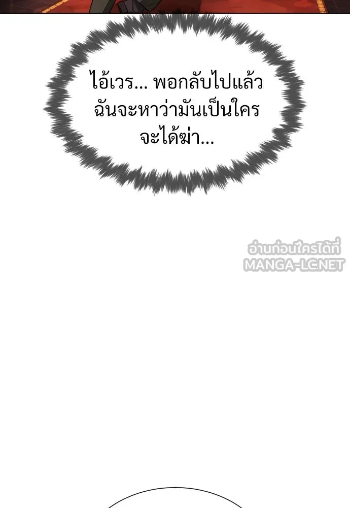 นักฆ่าย้อนวัย ตอนที่ 3 รูปที่ 120
