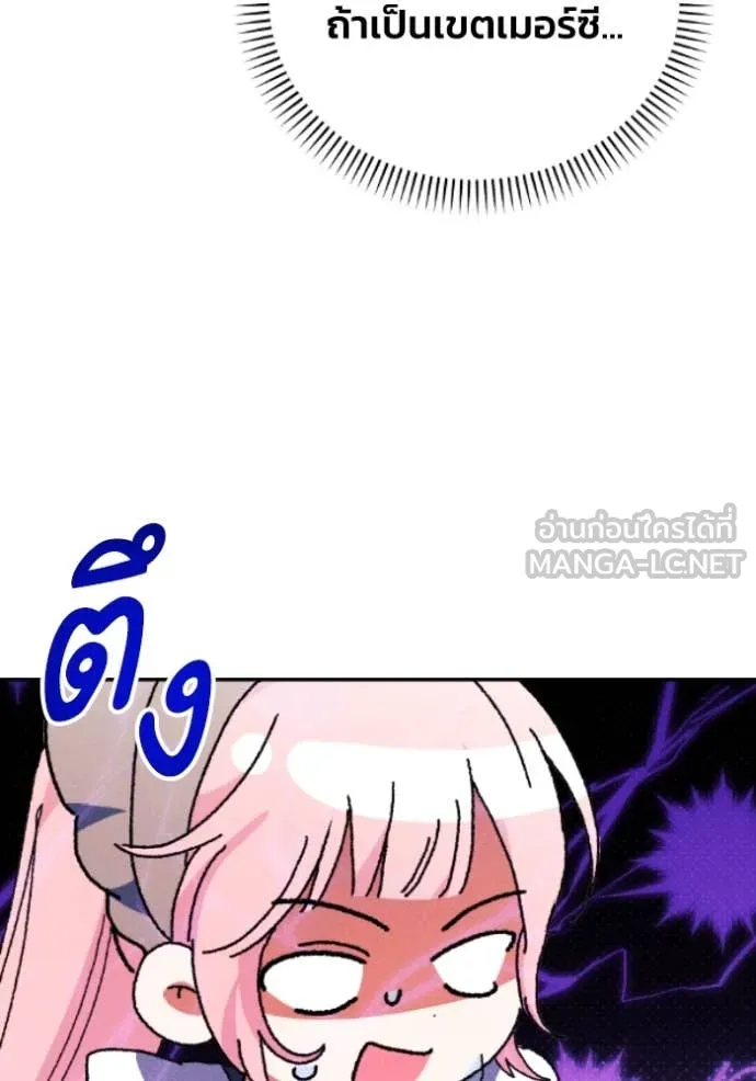 รักนะคะ ป๊ะป๋า ตอนที่ 38 รูปที่ 44