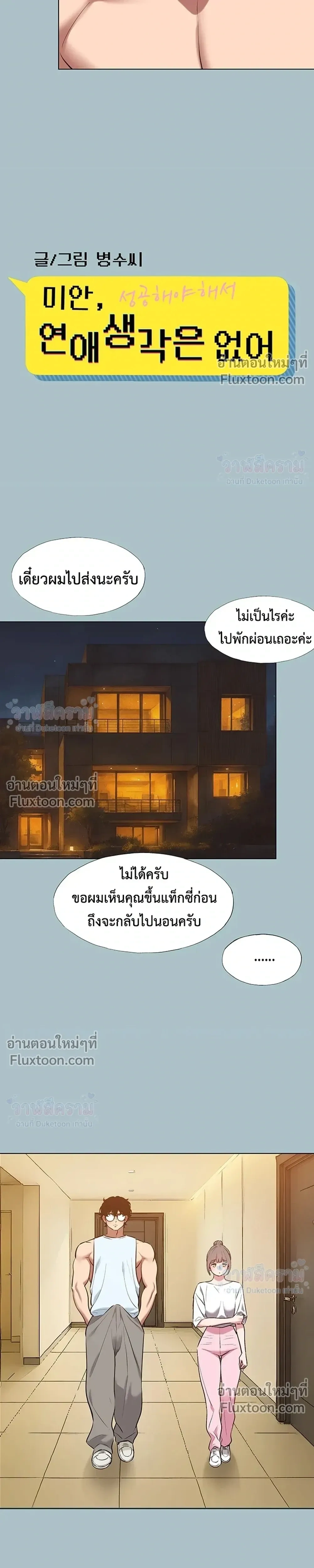 Doujin-Lc- อ่าน โดจิน มังฮวา เกาหลี ญี่ปุ่น จีน แปลไทย Sorry I Have No Thoughts of Dating ขอโทษทีนะ ฉันยังไม่สนเรื่องแฟน ตอนที่ 1 2 3 4 5 6 7 8 9 10 11 12 13 14 ฟรี ไม่มีโฆษณา อ่าน โดจิน Manhwa เกาหลี ญี่ปุ่น จีน เรามีครบ คัดมาให้เน้นๆ โดจิน 18+ รับประกันความฟินโดย  Doujin Lc