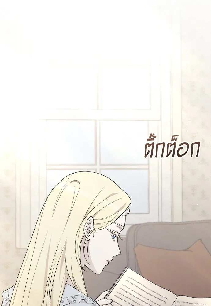 จำเลยหัวใจ ตอนที่ 70 รูปที่ 40