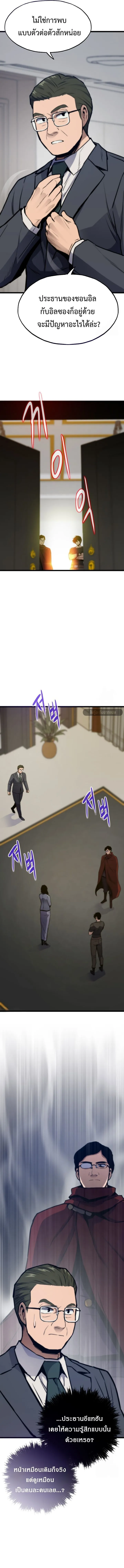 Past Life Returner ตอนที่ ตอนที่ 129 รูปที่ 5