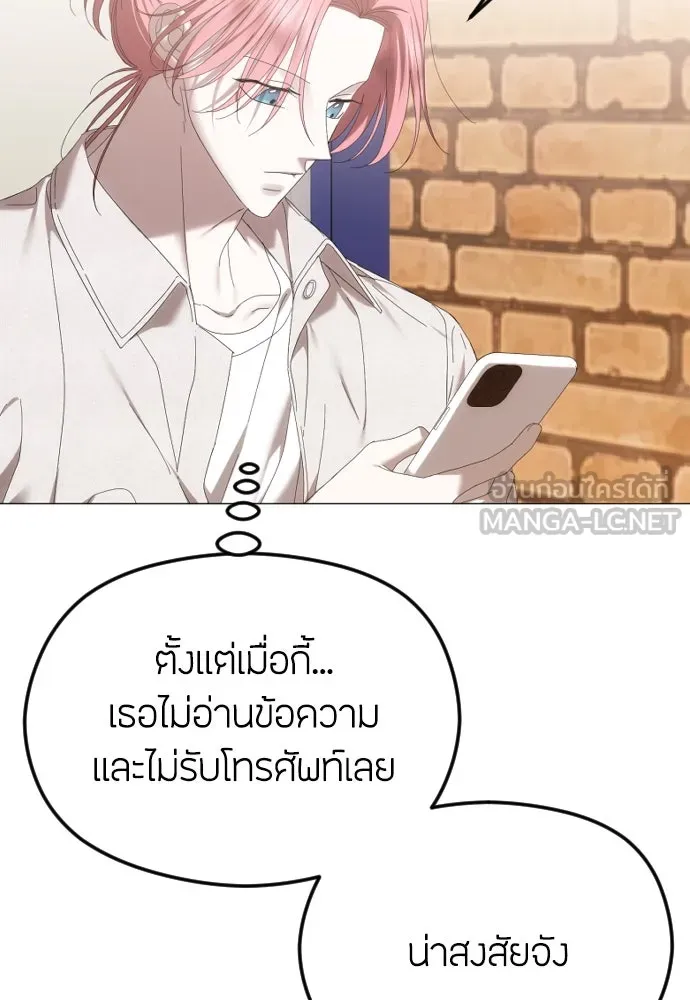 วิธีหนีตายจากนิยายโรคจิต ตอนที่ 51 รูปที่ 69