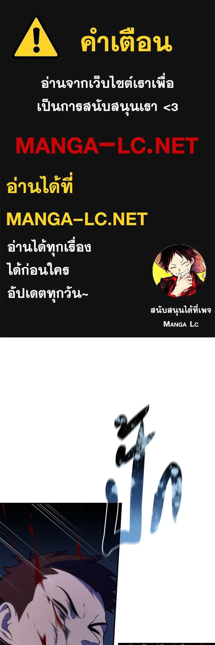 ยอดนักดาบผู้โอบอุ้มดารา ตอนที่ 17 รูปที่ 1