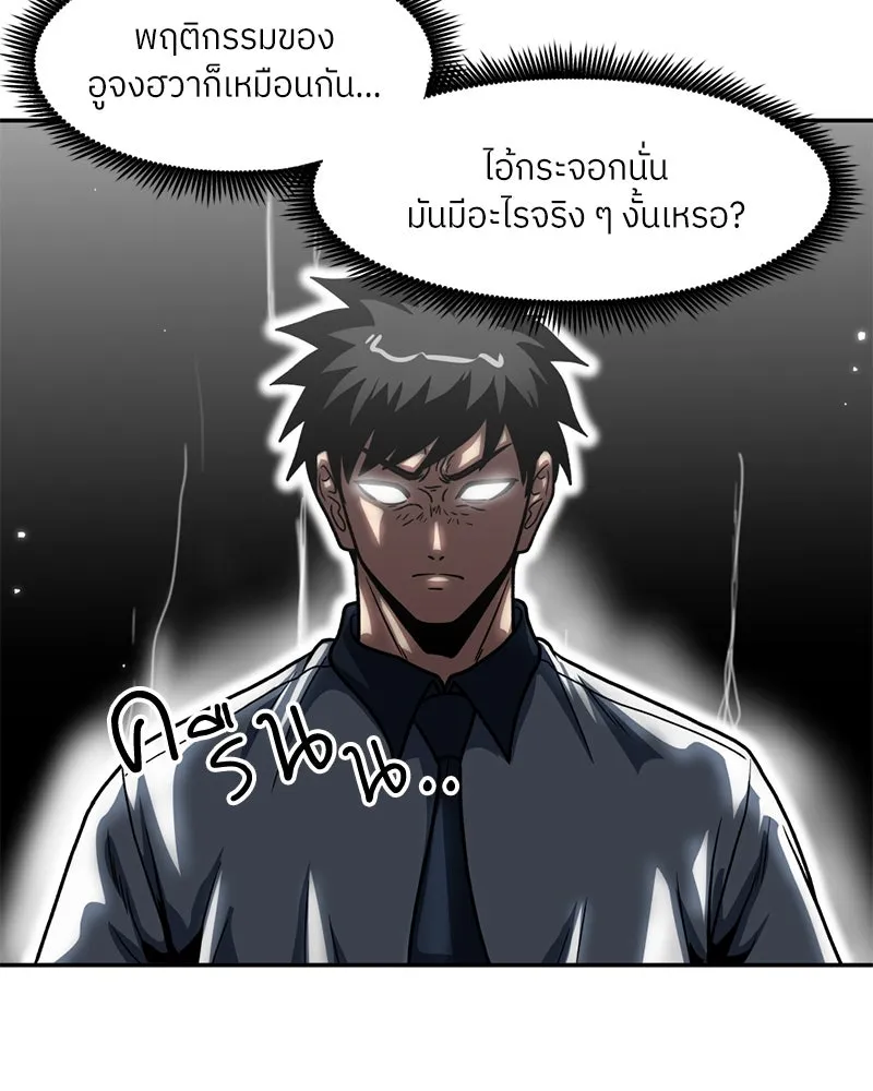 โรงเรียนสัตว์กินเนื้อ ตอนที่ 27 รูปที่ 28