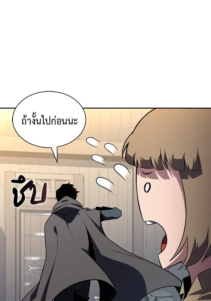 ลูกชายคนเล็กของดยุกคือมือสังหาร ตอนที่ 39 รูปที่ 149