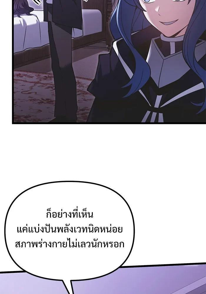 อัศวินดำล่าท้าเวลา ตอนที่ 89 รูปที่ 112