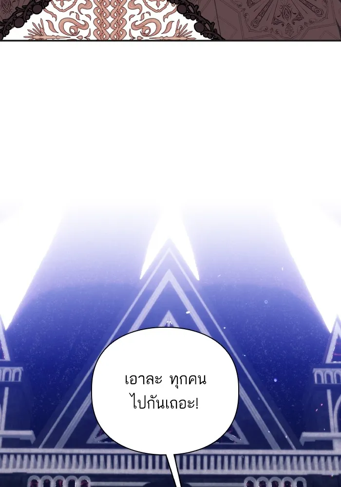 บุตรสาวของดยุกปีศาจ ตอนที่ 74 รูปที่ 52