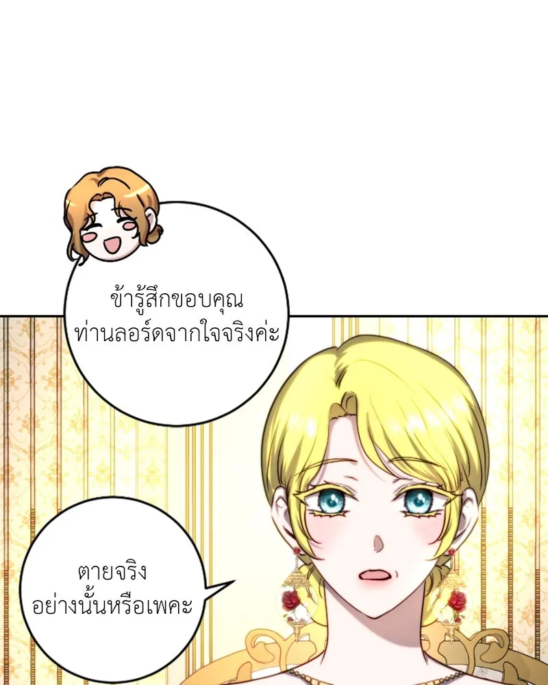 เจ้าหญิงคลั่งแห่งวังหลวง ตอนที่ 43 รูปที่ 41