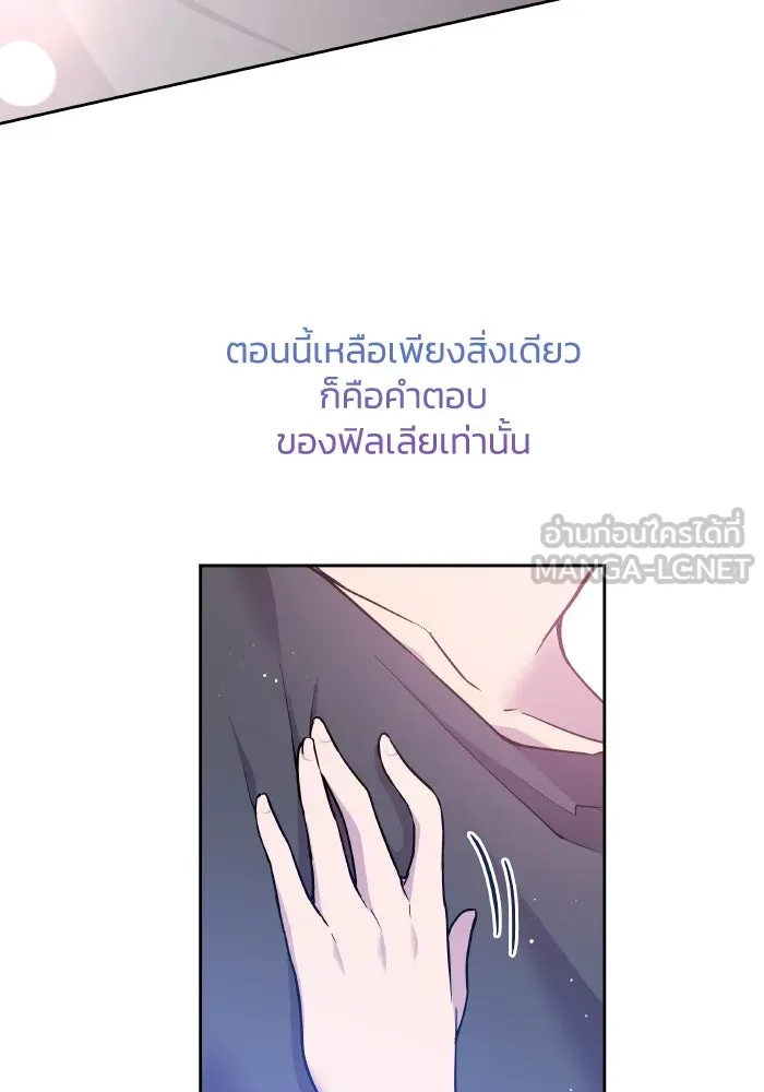 ฟิลเลียโรเซ่กับคำทำนายแห่งมงกุฎหนาม ตอนที่ 111 รูปที่ 12