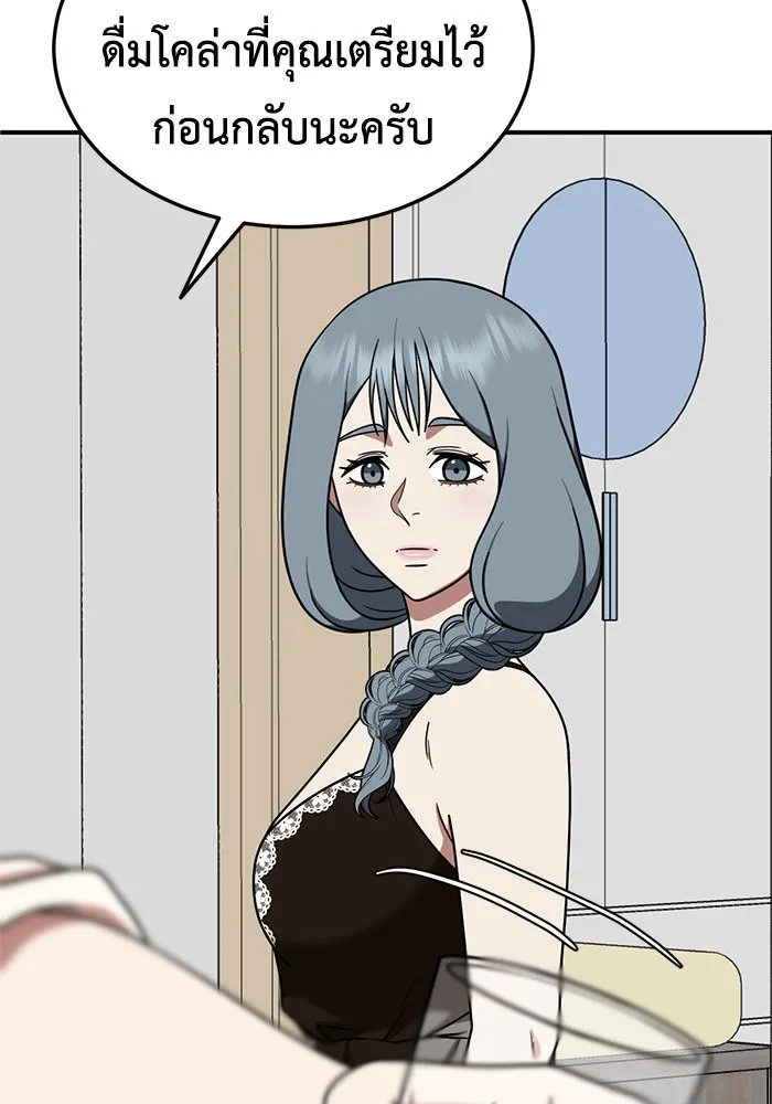 ช่วยเปลี่ยนฉันที ตอนที่ 179. คโยแทฮี 19 รูปที่ 76