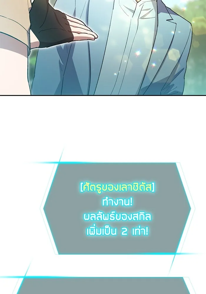 My S-Class Hunters ตอนที่ 71 วัลเชซิส คนน้อง รูปที่ 85