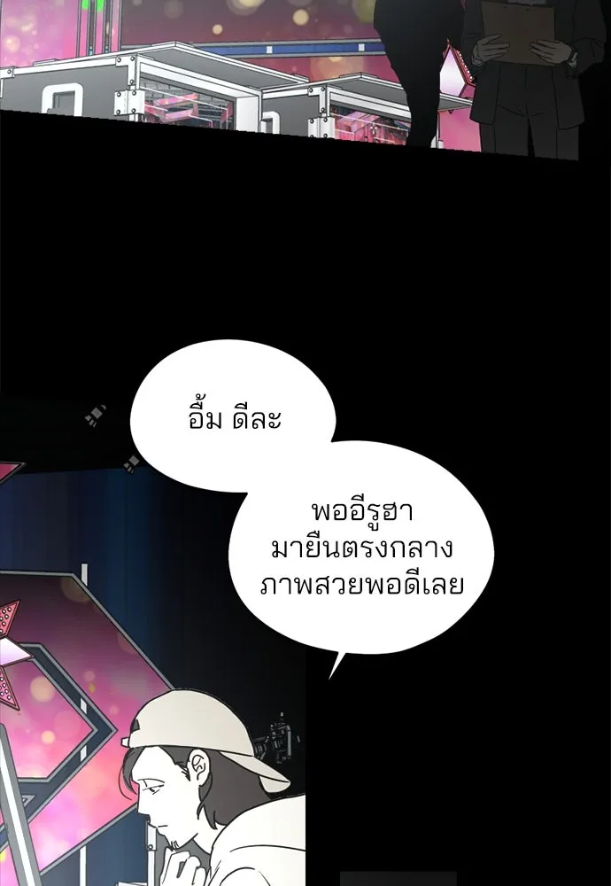 สวยเองนักเลงพอ ตอนที่ 30 รูปที่ 49