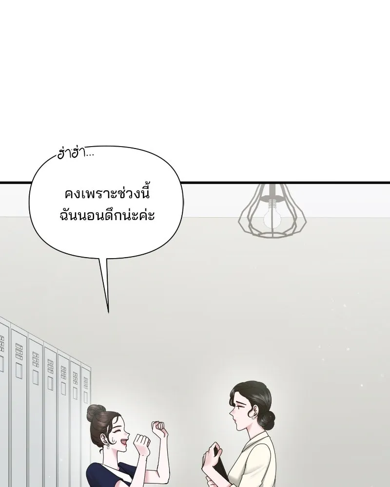 สามีที่ไม่ได้ขอ ตอนที่ 32 รูปที่ 59