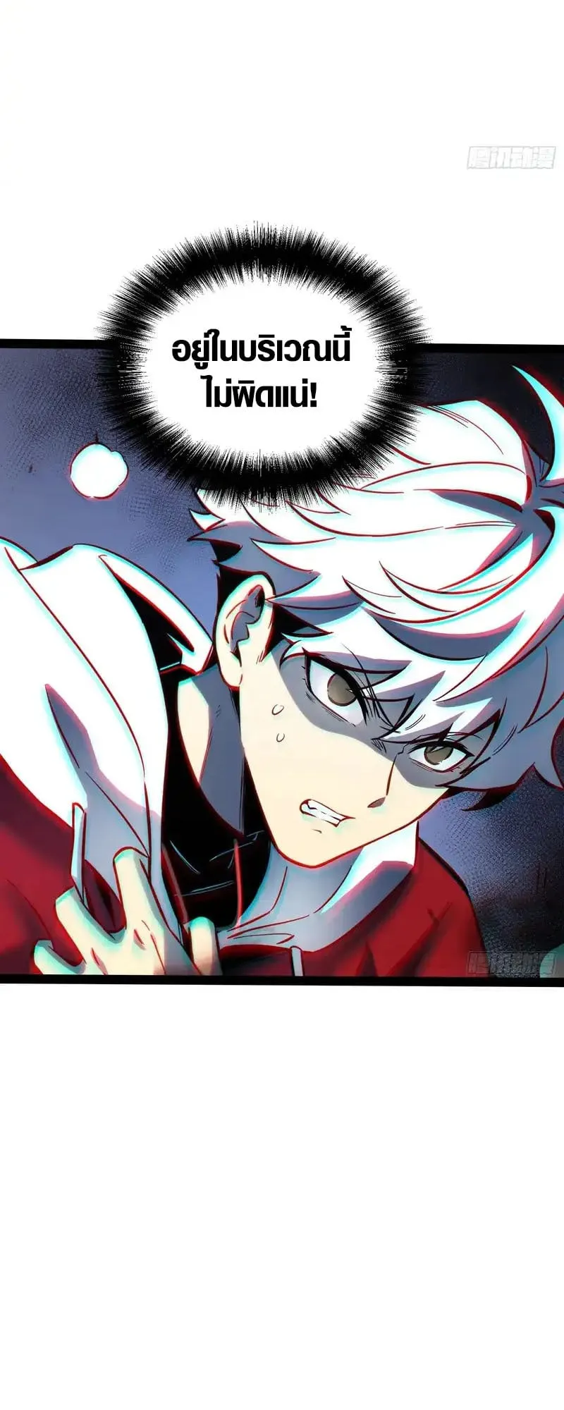 Full-Time Awakening ต_นพล_งไร_ข_ดจำก_ด ตอนที่ ตอนที่ 75 รูปที่ 17
