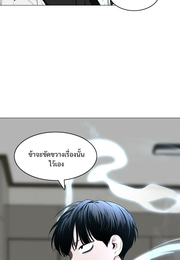 JAKDU ตอนที่ 78 รูปที่ 46
