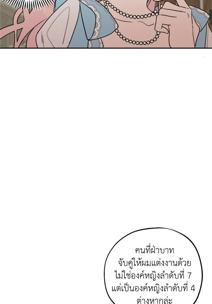 ครอบครัวสามีเห็นทีจะคลั่งรัก ตอนที่ 2 รูปที่ 79