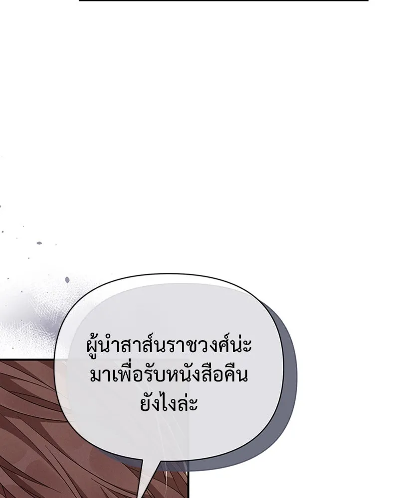 โอ้ ศัตรูที่รัก ตอนที่ 56 รูปที่ 131