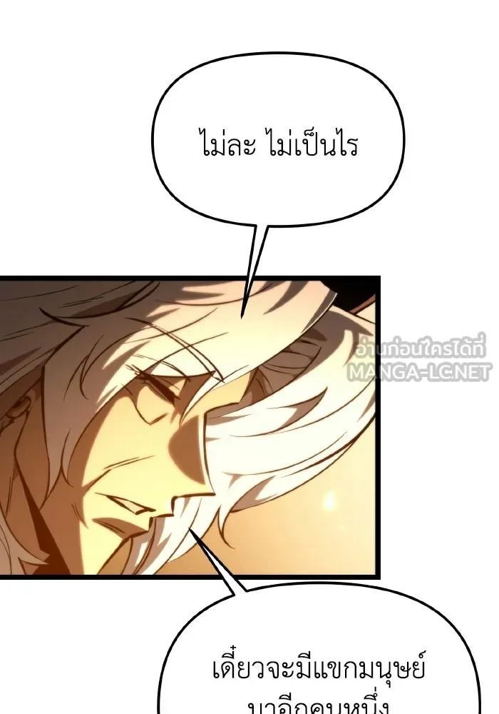 การแข่งขันของผู้เกิดใหม่ ตอนที่ 113 รูปที่ 138