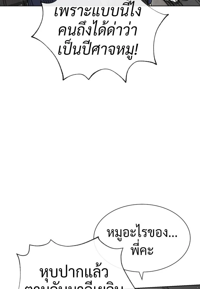นักฆ่าย้อนวัย ตอนที่ 97 รูปที่ 130