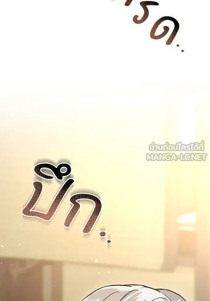 ยามหมาป่าทมิฬ ตอนที่ 29 รูปที่ 108