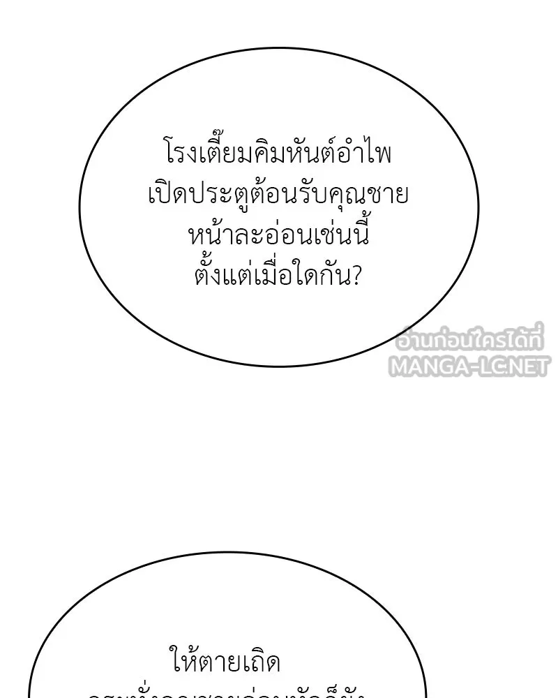 เกิดอีกทีเป็นว่าที่ประมุขลัทธิมาร ตอนที่ 113 รูปที่ 135