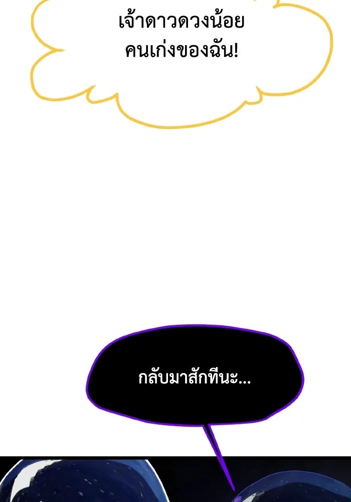 มัมหมีจ๋าหนูมาแบ๊ว ตอนที่ ตอนพิเศษ 15 รูปที่ 88