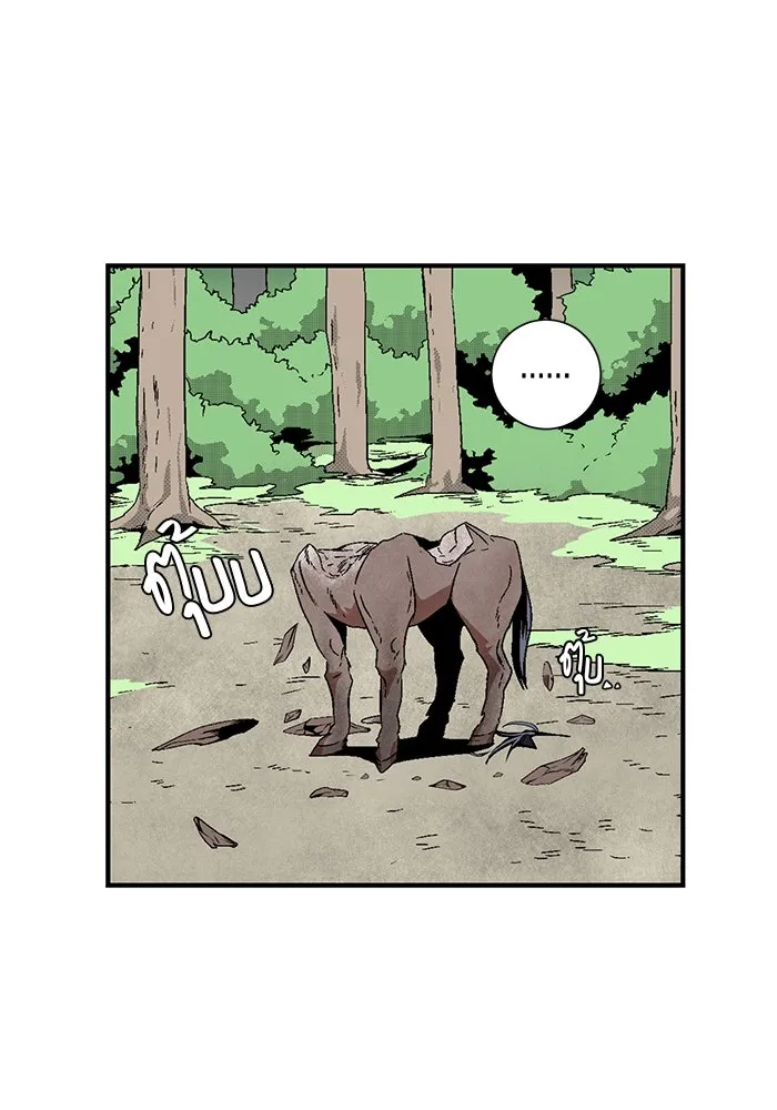 หนึ่งก้าวสู่เจ้ามาร ตอนที่ 13 เคว้งคว้าง (10) รูปที่ 14