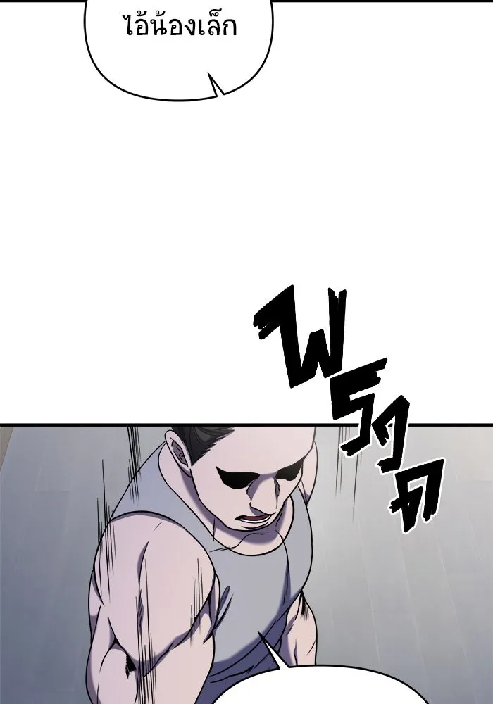 วายร้ายก็อยากมีรัก ตอนที่ 44 รูปที่ 53