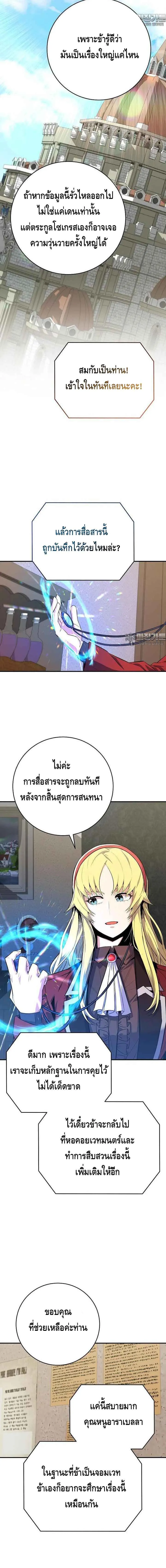 Reincarnated as a Genius Prodigy of a Prestigious Family เด_กกำพร_าอย_างฉ_นได_กล_บมาเก_ดใหม_ในตระก_ลข_นนางซะง_น ตอนที่ ตอนที่ 21 รูปที่ 6