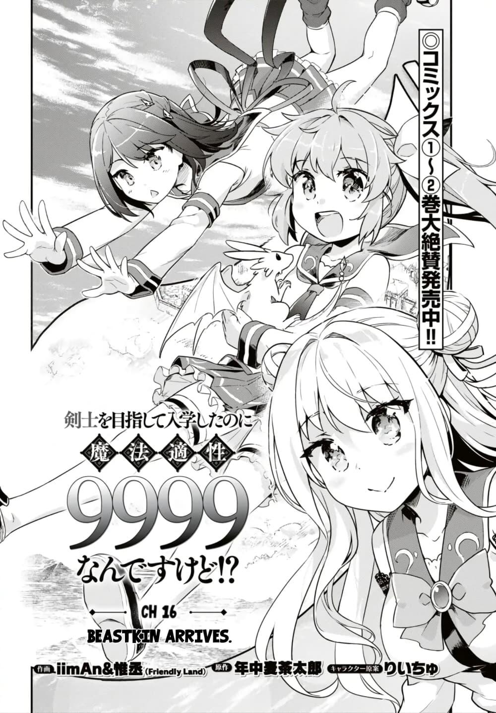 Manga-lc-com อ่านมังงะ อ่านการ์ตูน ออนไลน์ ฟรี Kenshi o Mezashite Nyugaku Shitanoni Maho Tekisei 9999 Nandesukedo! ตอนที่ 1 2 3 4 5 6 7 8 9 10 11 12 13 14 ฟรี ไม่มีโฆษณา Manga-lc - อ่าน มังงะ อ่าน การ์ตูน ออนไลน์ อ่านมังงะ ฟรี