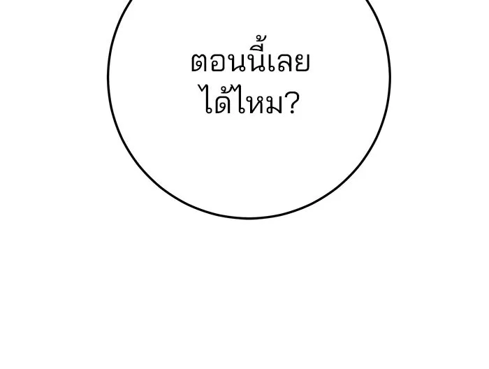 ดาบแห่งจักรพรรดิ ตอนที่ 17 รูปที่ 25