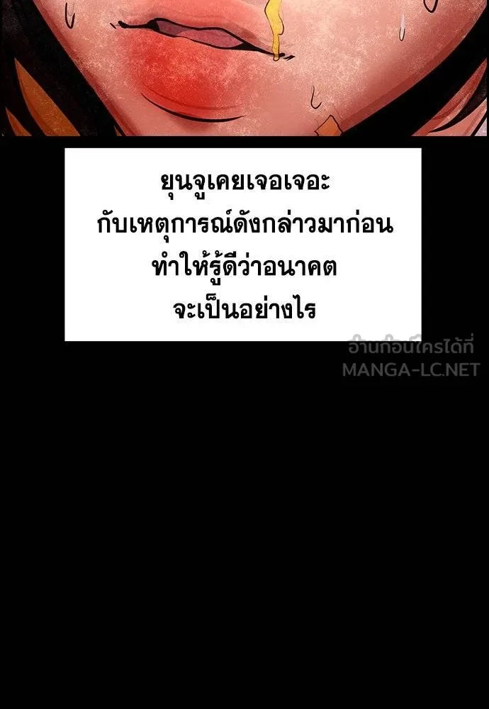 การศึกษาที่แท้จริง ตอนที่ 192 รูปที่ 61